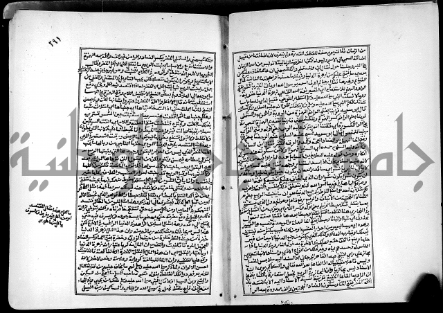 شرح القسطلاني على صحيح البخاري ج2 