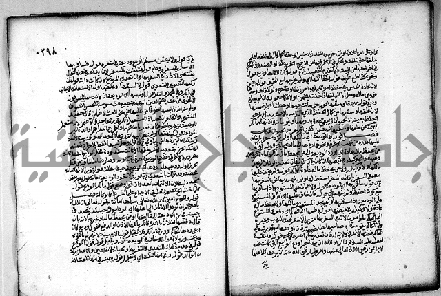 فقة من مخطوطات مسجد الحاج نمر النابلسي 