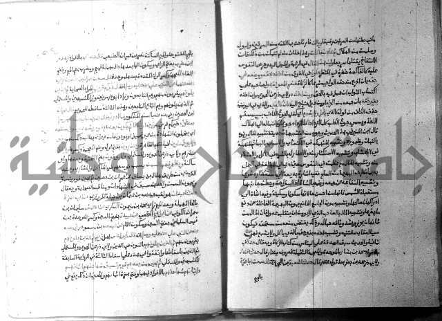 ارشاد الساري 9 