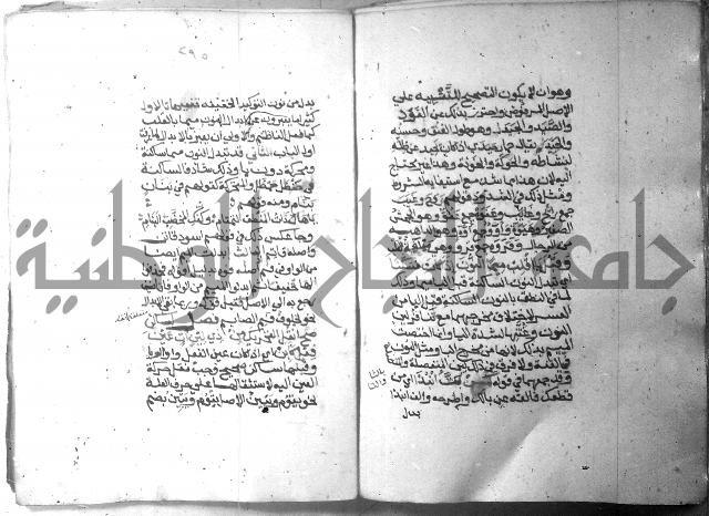 شرح الاشموني على الافية