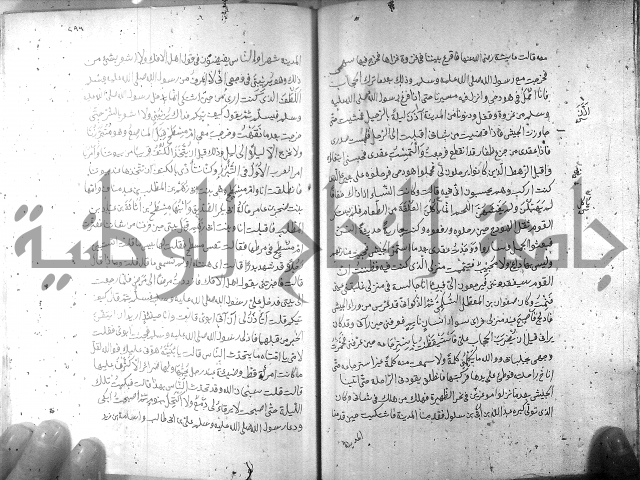 صحيح مسلم ج 2 