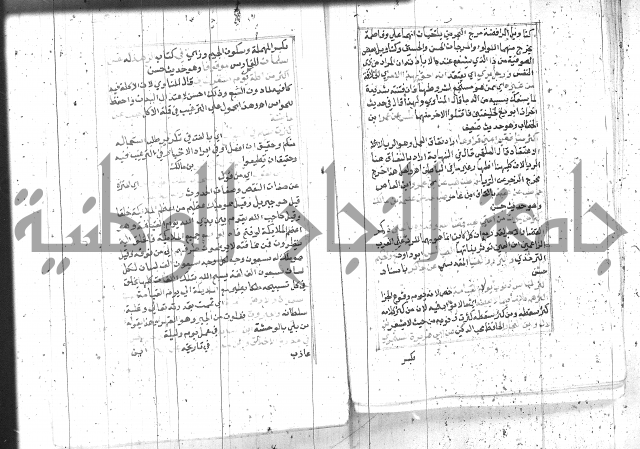 السراج المنير 1 