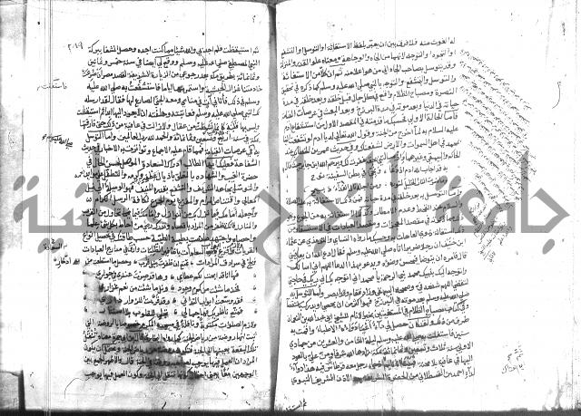 المواهب اللدنية 