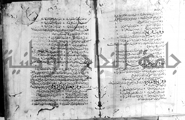 شرح لامية العجم 