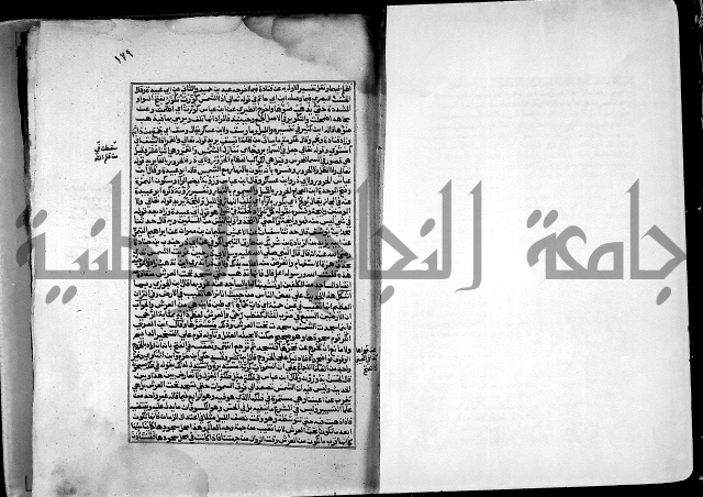 ارشاد الساري لشرح صحيح البخاري