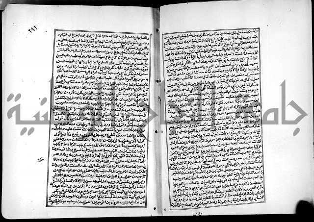 شرح القسطلاني على صحيح البخاري ج2 