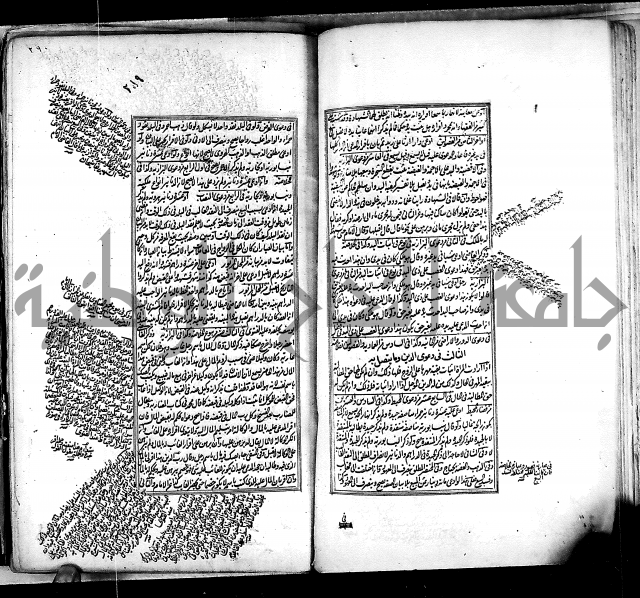 من مخطوطات الحاج نمر النابلسي 