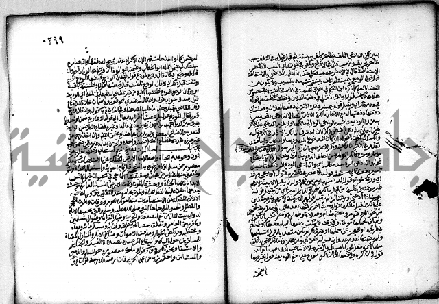فقة من مخطوطات مسجد الحاج نمر النابلسي 