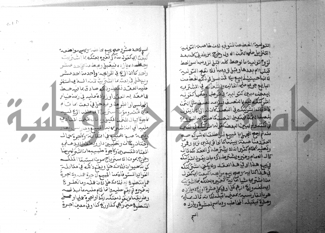 شرح منهج الطلاب 