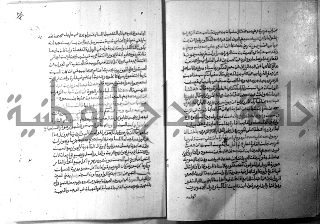 ارشاد الساري 8