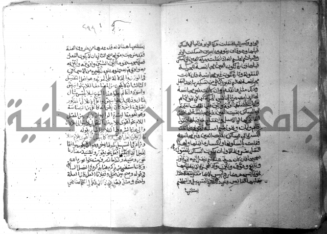 شرح الاشموني على الافية