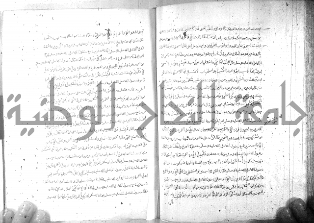 صحيح مسلم ج1 