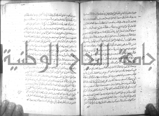 صحيح مسلم ج 2 