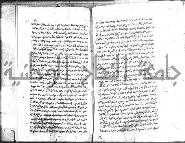 المواهب اللدنية 