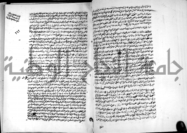 ارشاد الساري لشرح البخاري القسطلاني الجزء الخامس