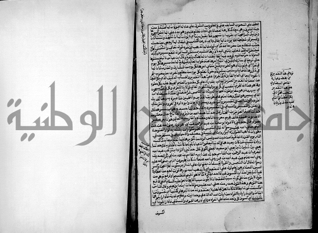 ارشاد الساري لشرح صحيح البخاري