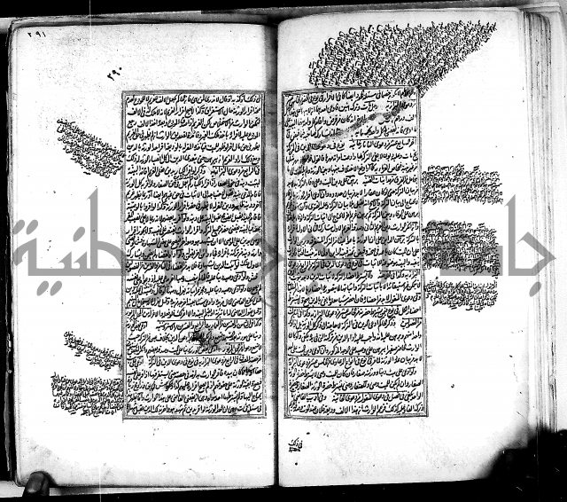 من مخطوطات الحاج نمر النابلسي 