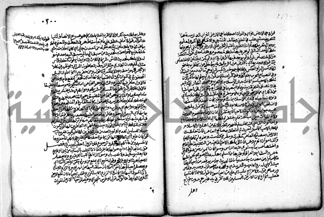 فقة من مخطوطات مسجد الحاج نمر النابلسي 