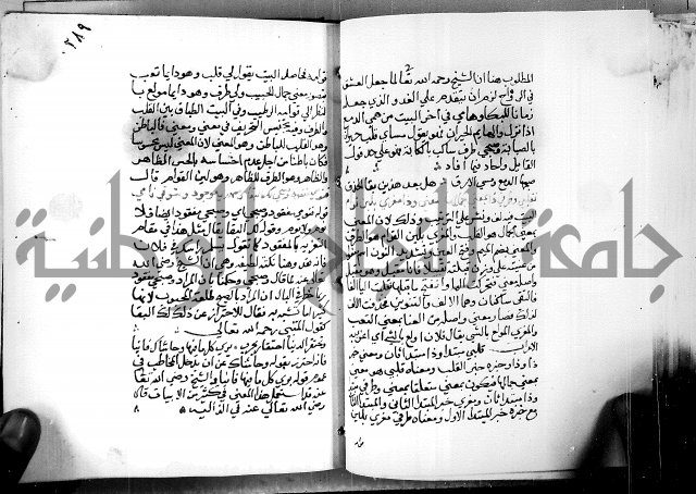 البحر الفائض في شرح ديوان ابن الفارض البوريني 
