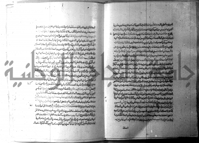 ارشاد الساري 9 