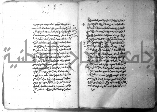 شرح الاشموني على الافية