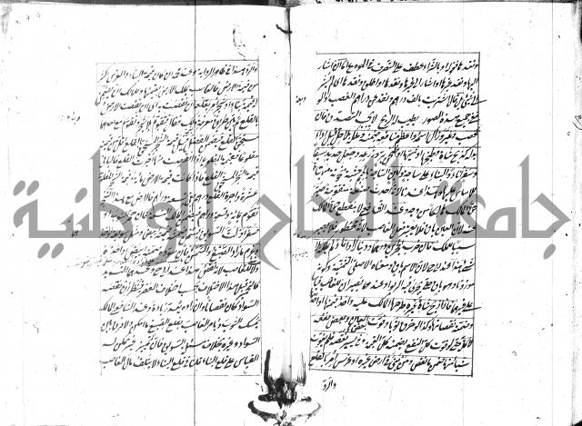 مختصر شرح الوقاية 