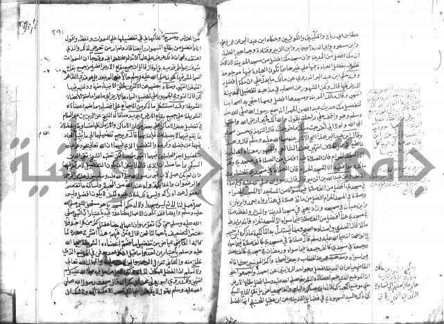 المواهب اللدنية 