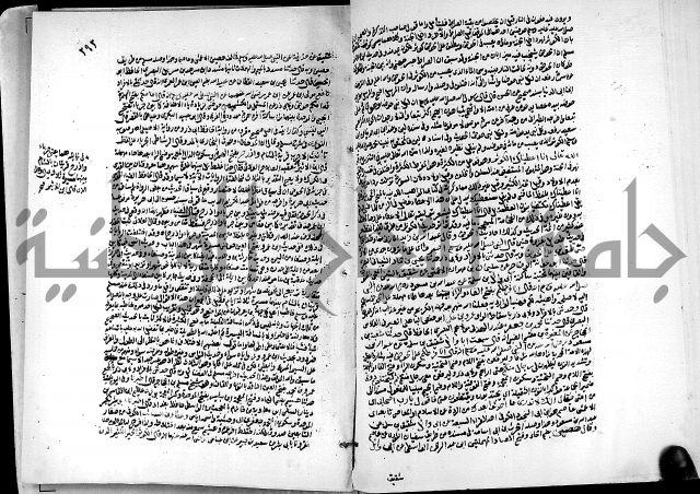 ارشاد الساري لشرح البخاري القسطلاني الجزء الخامس