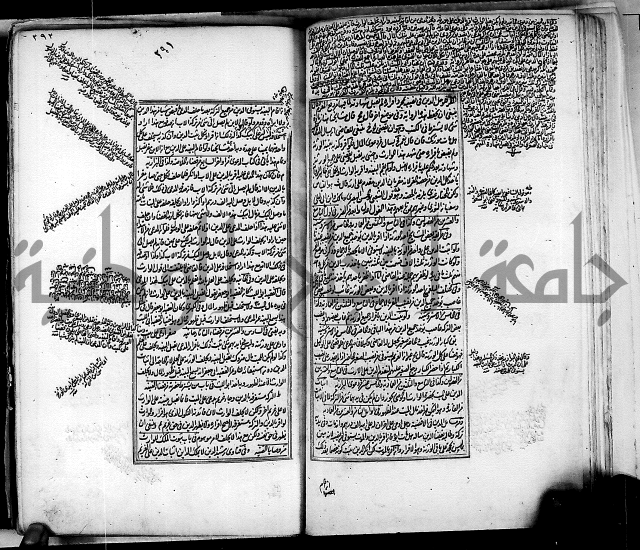 من مخطوطات الحاج نمر النابلسي 