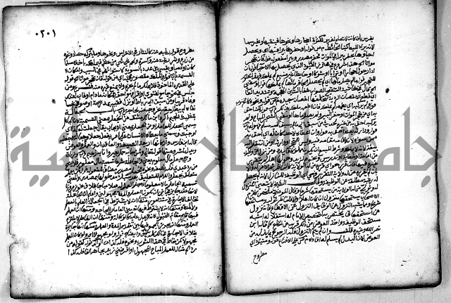 فقة من مخطوطات مسجد الحاج نمر النابلسي 