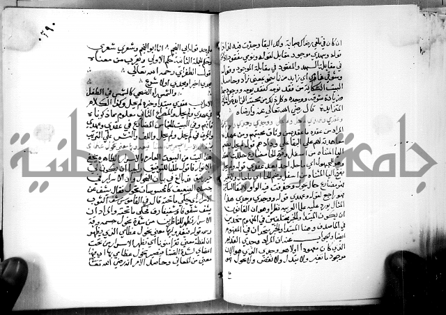 البحر الفائض في شرح ديوان ابن الفارض البوريني 