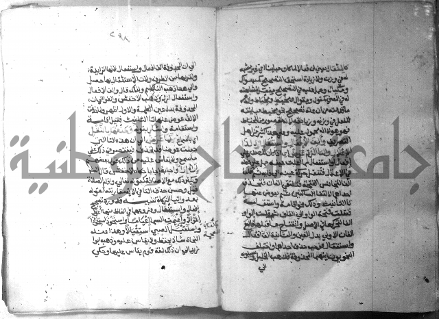 شرح الاشموني على الافية