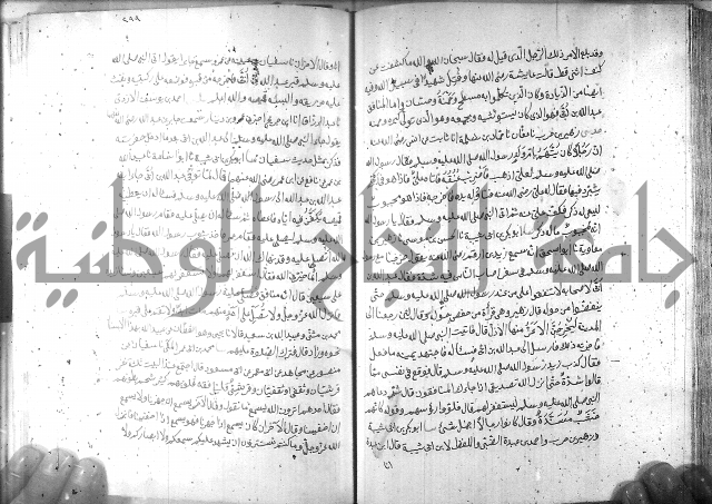 صحيح مسلم ج 2 