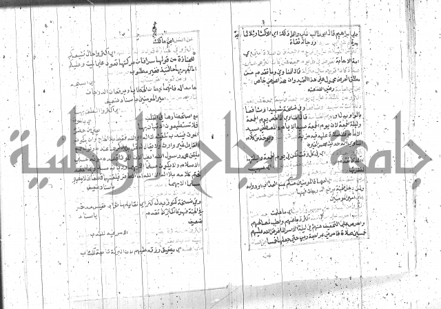 السراج المنير 1 
