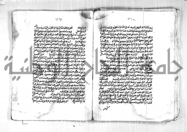 فتح الجليل  على شرح ابن عقيل 