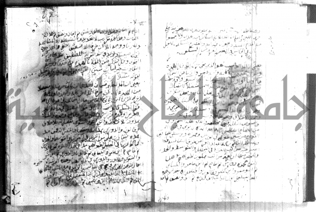 شرح الجزرية 