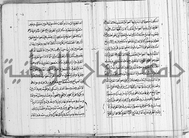 شرح الديباجة