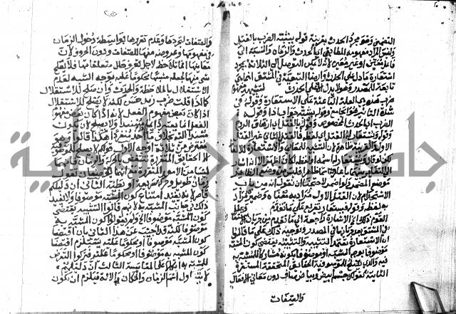 حاشية الدلجي على العصام (غاية الارادات)
