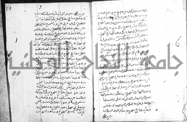 نظم الجزرية 