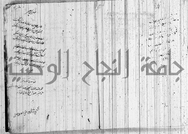 حاشية على شرح ديباجة المصباح 