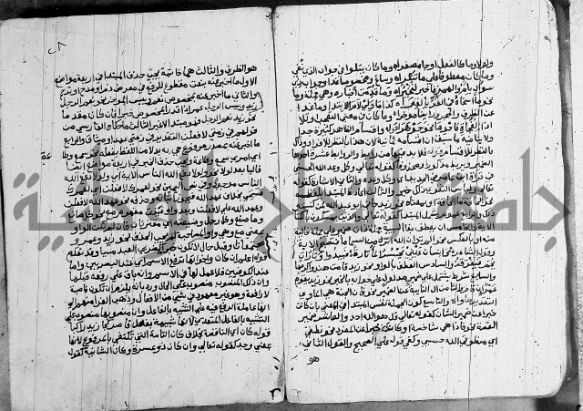 حاشية على الازهرية 