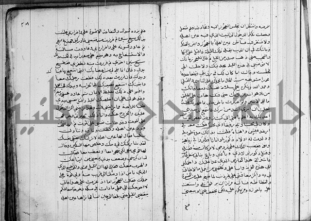 سلوان المطاع في عدوان الأتباع 