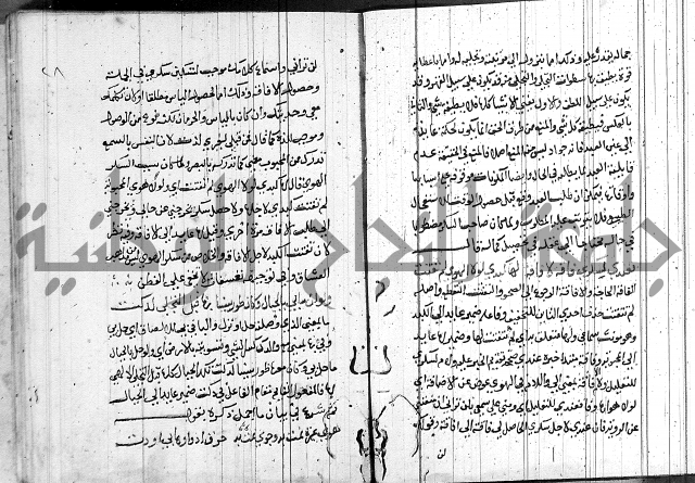 شرح اسرار التوحيد 