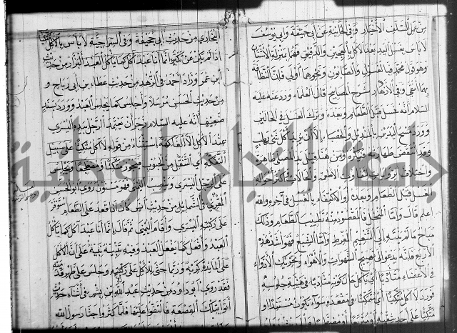 شرح عين العلم ج1