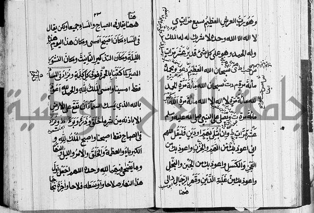 الحصن الحصين 