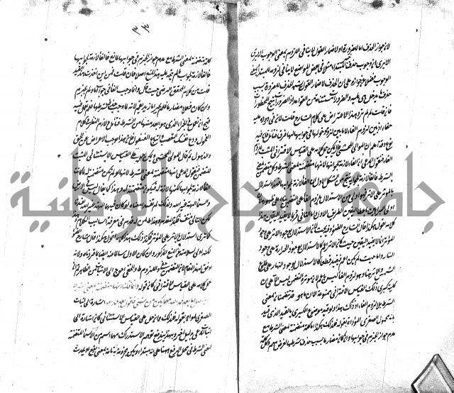 شرح الاصلاح على ديباجة المصباح لابن يوسف