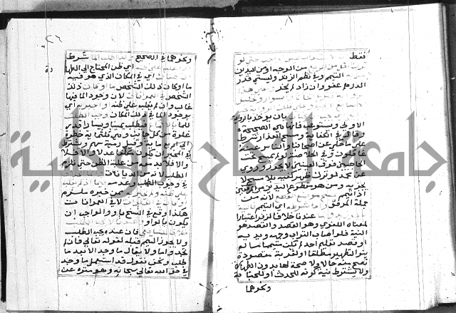 مختصر غنية المصلي 