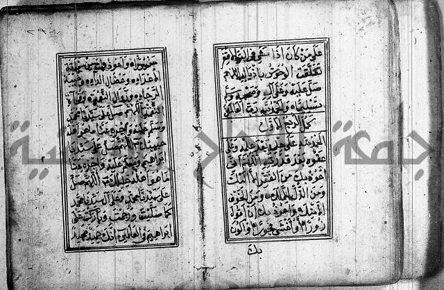 دلائل الخيرات 