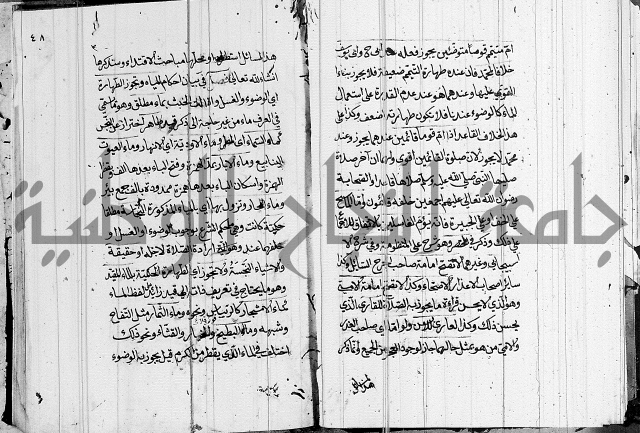 كتاب في الفقة