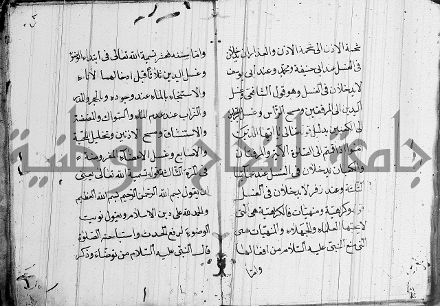 مقدمة السمرقندي